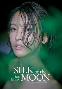 【新品】奈月セナ 写真集 「SILK of the MOON」