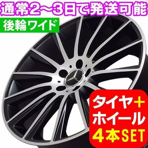 ベンツ Eクラス W212/S212 新品 M-4613 19インチ FR タイヤホイール 245/35R19 275/30R19 PMB 4本セット