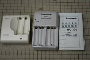 ★Panasonic SANYO 急速充電器 海外対応 ニッケル水素電池 単3形４形兼用 BQ-390 NC-MDR02 充電器2個まとめて 白 ホワイト★