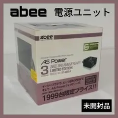 abee 創立3周年記念 電源ユニット SD-500ELE  ATY8-13E