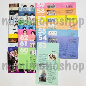 ◎即決★嵐【会報 No. 53 ～ 82 （30冊 セット）】公式 グッズ FC ファンクラブ 限定/大野智 櫻井翔 相葉雅紀 二宮和也 松本潤