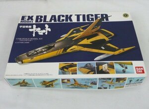 ☆☆BANDAI バンダイ　EXモデル　EX-33　1/100　宇宙戦艦ヤマト　ブラックタイガー　プラモデル☆未組立品