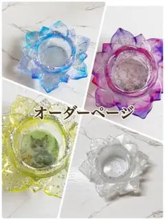 蓮の花 小物入れ オーダーページ レジン ハンドメイド