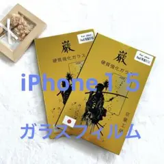 【iPhone １５シリーズPro・Plus】硬質強化ガラス保護フィルム　2枚