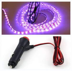 配線楽々シガーソケットプラグ付　LEDテープ5m　ピンクパープル（紫）防水12V オンオフ切替スイッチ付き 車 バイク 原付 などのカスタム