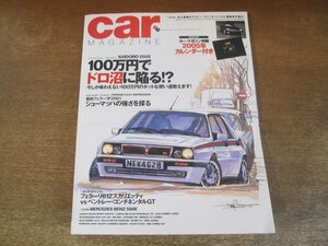 2308ND●CAR MAGAZINE カー・マガジン 320/2005.2●100万円でドロ沼に陥る/フェラーリF2001/アルファロメオ33/アストンヴァンキッシュS