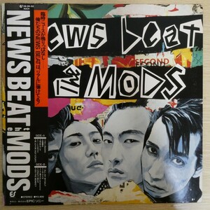 LP6806☆帯付「THE MODS / NEWS BEAT / 28・3H-52」