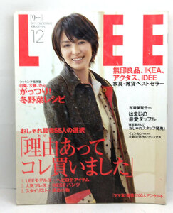 ◆リサイクル本◆LEE [リー] 2011年12月号 表紙:吉瀬美智子◆集英社 