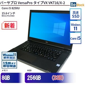 中古 ノートパソコン NEC Core i5 256GB Win11 VersaPro タイプVX VKT16/X-2 15.6型 SSD搭載 ランクB 動作A 6ヶ月保証