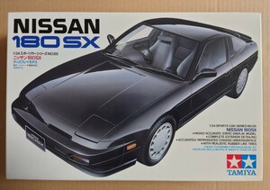 タミヤ1/24　ニッサン 180SX