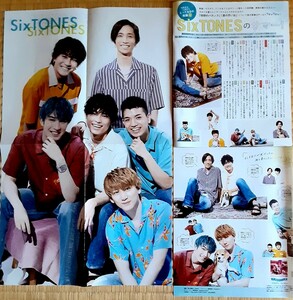 SixTONES ストーンズ ポスター オリジナル超特大ピンナップ 切り抜き 写真 ジャニーズ コレクション グッズ 森本慎太郎 週刊誌 雑誌