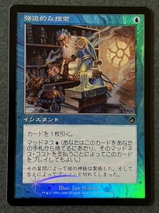 MTG TOR 脅迫的な捜索 FOIL 日本語版