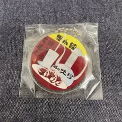 豚の味珍 横浜駅西口 カプセルトイ 高島屋 キーホルダー