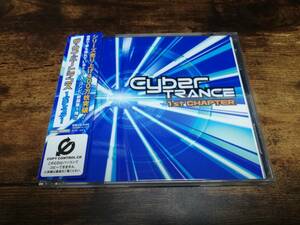 CD「ザ・サイバートランス 1stチャプターCYBER TRANCE 1ST CHAPTER」●