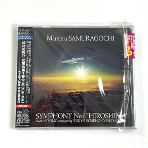 佐村河内守 交響曲第1番≪HIROSHIMA≫ 大友直人指揮 東京交響楽団 Mamoru SAMURAGOCHI SYMPHONY No.1 "HIROSHIMA" 帯付き 中古CD