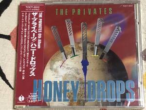 ★未開封CD THE PRIVATES/ザ・プライベーツ「HONEY DROPS」　　japan mint obi unopened 