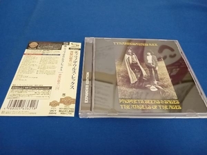 ティラノザウルス・レックス CD 神秘の覇者+14(SHM-CD)