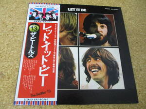 ◎The Beatles　ザ・ビートルズ★Let It Be/日本ＬＰ盤☆帯、シート、ブラック・インナースリーブ　Gatefold