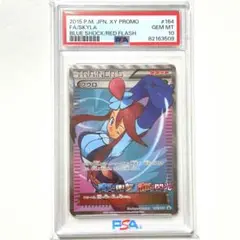 Welcome！【PSA10】フウロ SR 164/XY-P プロモ