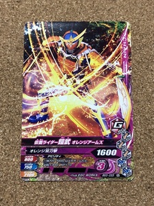 【仮面ライダー　グッズ　１２３】カード　ガンバライジング　鎧武　KAMEN RIDER GAIM