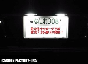 ポルシェ 汎用球切れキャンセラー内蔵激光36連LEDライセンスランプセット/ナンバーライト/ナンバー灯/964/968/986/993/996/GT/カレラ