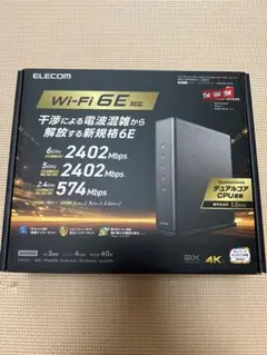 エレコム　WRC-XE5400GS-Ｇ　WiFiルーター