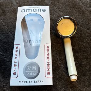 中古　amane シャワーヘッド 白