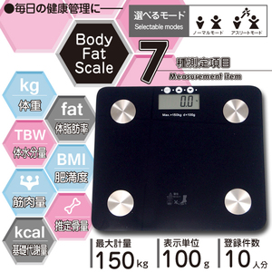体組織計 [CF470-BK] 体重・体脂肪率・体水分量・BMI・筋肉量・推定骨量・基礎代謝量の7つを表示 ブラック