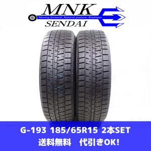 G-193(送料無料/代引きOK)ランクS 中古 美品 バリ溝 185/65R15 クムホ ウインタークラフト W161 2023年 8.5分山 スタッドレス 2本SET