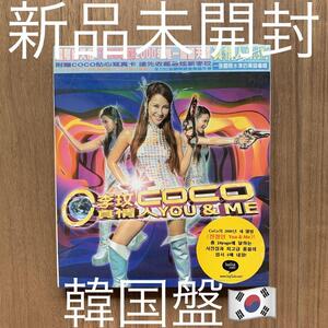 李王文 Coco Lee ココ・リー 真情人 You & Me 韓國盤 新品未開封