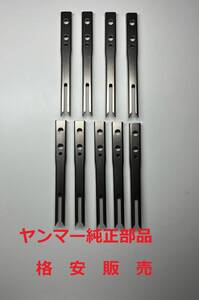 新品（9本） ヤンマー田植え機用植付爪 純正品番 1C720C-66620