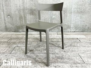 Calligaris / カリガリス ■スキン ダイニングチェア■グレー■イタリア