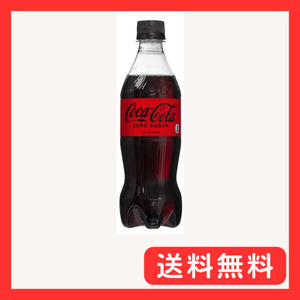 コカ・コーラ ゼロ ペットボトル 500ml×24本