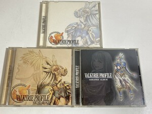 ゲーム音楽CD VALKYRIE PROFILE ヴァルキリー・プロファイル 3点4CDセット オリジナル・サウンドトラック ボイスミックスなど 現状品