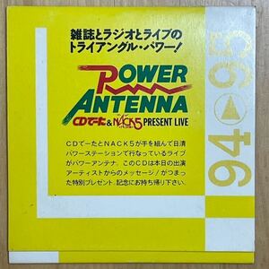 斉藤和義 日清パワーステーション 非売品 特製 8cmCD