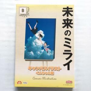 未来のミライ キャンバスイラスト くんちゃん編 B お姉ちゃん 子供 送料510円 映画