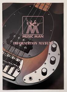 カタログ MUSIC MAN INFORMATION MANUAL ミュージックマン アンプ　1977年 昭和52年