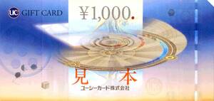 ＵＣカード　ギフト券　100,000円分