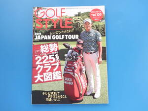 GOLF STYLE ゴルフスタイル vol.105/特集:2019ジャパンゴルフツアー 男子ツアー121名女104名 計225名のクラブ大図鑑/写真カタログ解説資料