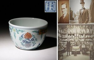 実業家コレクト放出　806　大明成化年製　色絵碗　連枝花紋　径約7.5cm　（検）碗 煎茶碗 茶道具 唐物 中国美術