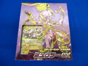 【同梱可】状態B トレカ ポケモンカードゲーム スターターセット テラスタル ミュウツーex