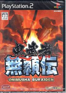 （未開封品）鬼武者無頼伝 (ONIMUSHA BURAIDEN)【CAPCOM】【PS2】