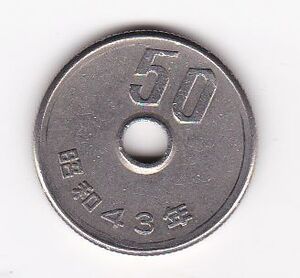 ●☆50円白銅貨 昭和43年★