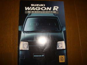 ★SUZUKI 　Wagon・R　 スズキ　ワゴンR　　カタログ　　1994年2月版　 全8P　