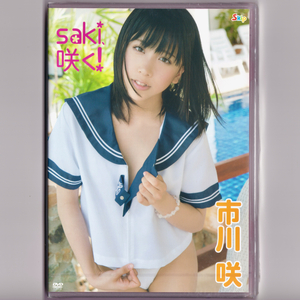 未開封☆市川咲 saki、咲く！ [DVD] skip　レア品希少