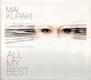 CD 倉木麻衣　MAI KURAKI ALL MY BEST CD2枚+DVD枚