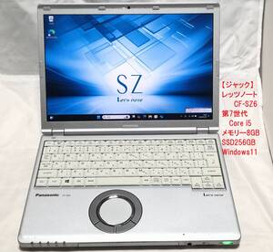 【第7世代Core i5】レッツノート CF-SZ6 / SSD256GB / 8GB / Windows11【ジャンク扱い】④