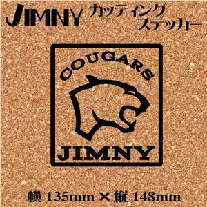 ジムニー乗りのカッティングステッカー！【空軍デザイン COUGARS　JIMNY】黒文字　JA JB ジムニー　四駆