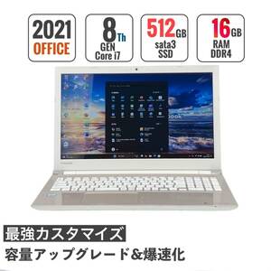 フルHD【第8世代i7/メモリ16GB/新品SSD512GB】Core i7-8550U/Windows11ノートパソコン/Office2021/Bluetooth/Webカメラ/USB3.0/筆ぐるめ