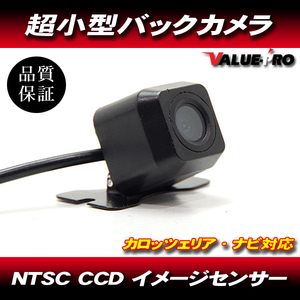 バックカメラ 38万画素 CCD 高画質 広角170°レンズ フロントカメラ 正像鏡像切り替え ガイドライン有り無し切り替え